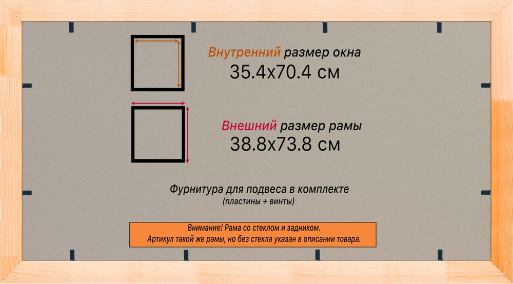 Деревянная рама 35x70 для постера и фотографий сеч. 19x30