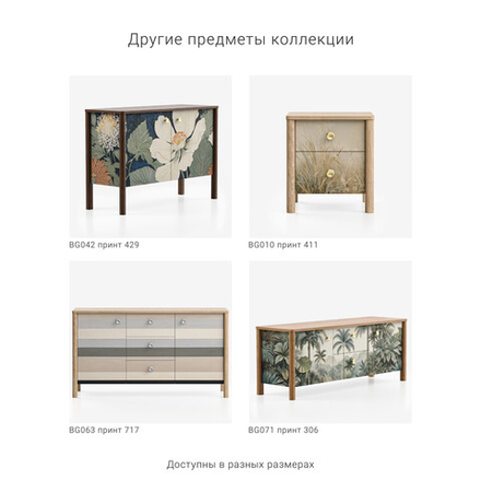 Консольный стол BERGEN BG021