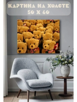 Картина на стену 40 X 50 Плюшевые мишки