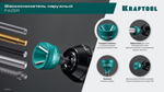 KRAFTOOL FAZER, 3-19 мм, фаскосниматель наружный (26200)
