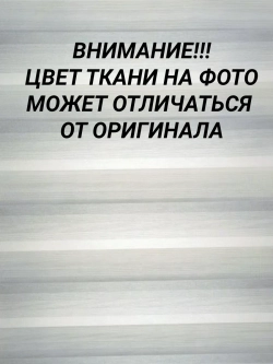 Рулонные шторы День-Ночь 48×120 см