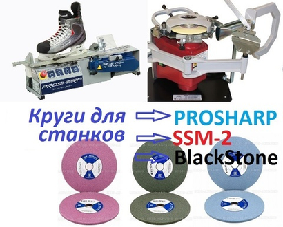 ⭕️  КРУГИ на Prosharp | SSM-2 | BladeMaster | Blackstone | Wissota | СЗК-1,2