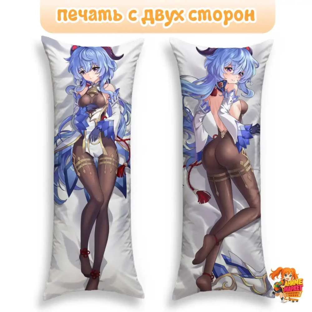 Дакимакура Геншин Импакт (Genshin Impact) Гань Юй