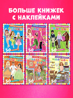Наряди куколку. Феечки