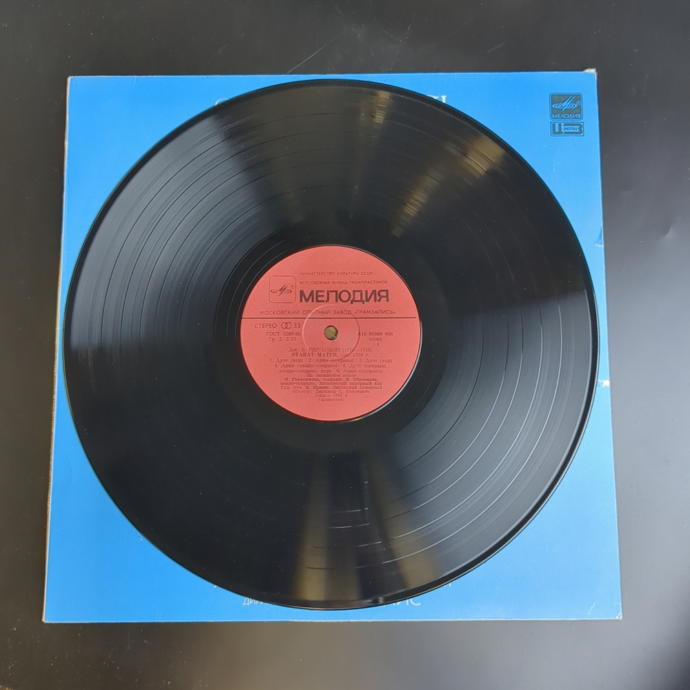 LP Дж. Б. Перголези. Stabat Mater, соч. 1736г. Виниловая пластинка 12 дюймов. Мелодия СССР 1984 год.