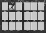 PSD-Шаблон фотокниги "Blackboard"