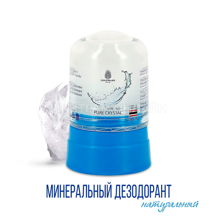 Дезодорант минеральный Coco Blues Pure Crystal Натуральный 50 г