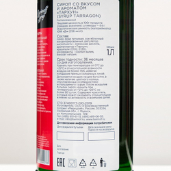 Сироп БАРinoff «Тархун», 1 л