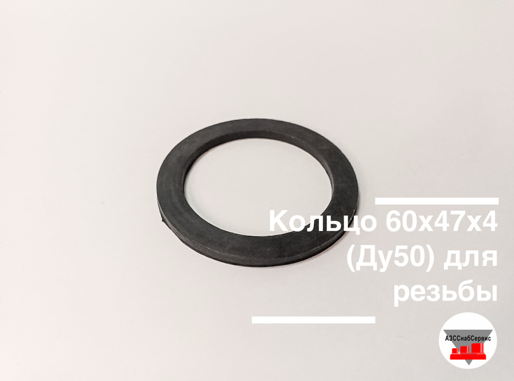 Кольцо 76х61х4 (Ду65) для резьбы