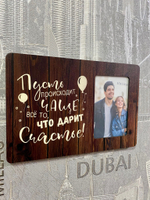 Фоторамка "Счастье"