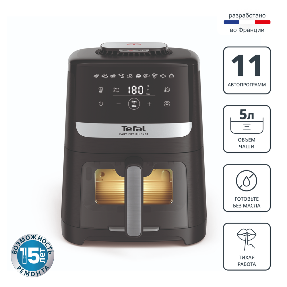 Аэрогриль Tefal Easy Fry Silence EY5568E0 со смотровым окном
