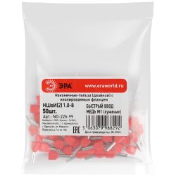 Наконечник-гильза ЭРА NO-225-99 НШвИ 1,0-8 с изолированным фланцем (упаковка 50 шт.) | Наконечники слаботочные
