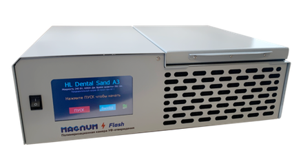 Magnum Dental Flash - УФ камера отверждения