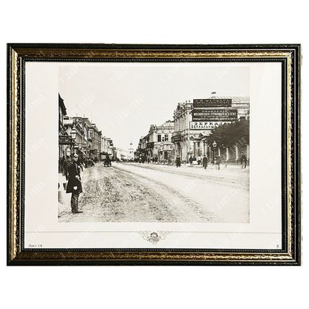 Найдёнов Н. А. Большая Лубянка. Фотография. 1888 г. Репринтное издание. XXI в.