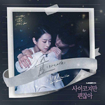 Альбом It's Okay To Not Be Okay tvN Drama OST