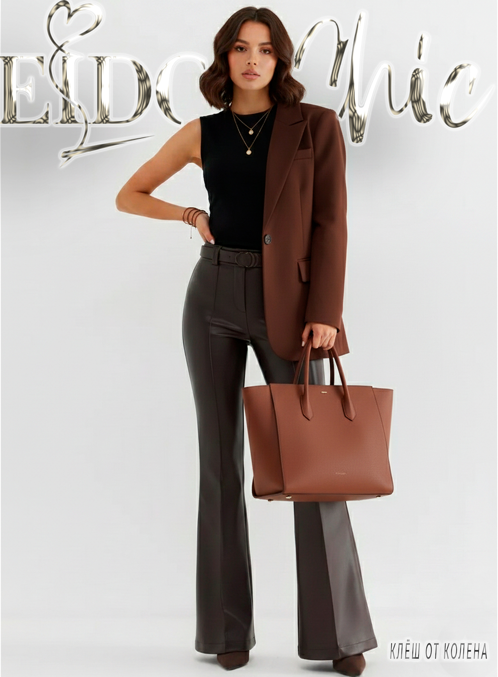 Кожаные брюки клеш от колена