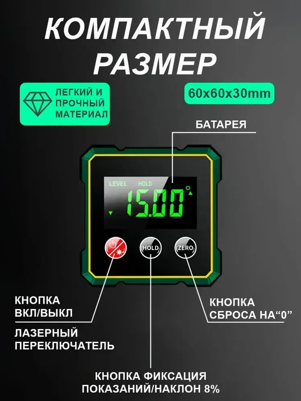 Угломер электронный магнитный IP 54 для заточки ножей, уровень цифровой строительный с магнитным основанием, Перезаряжаемый
