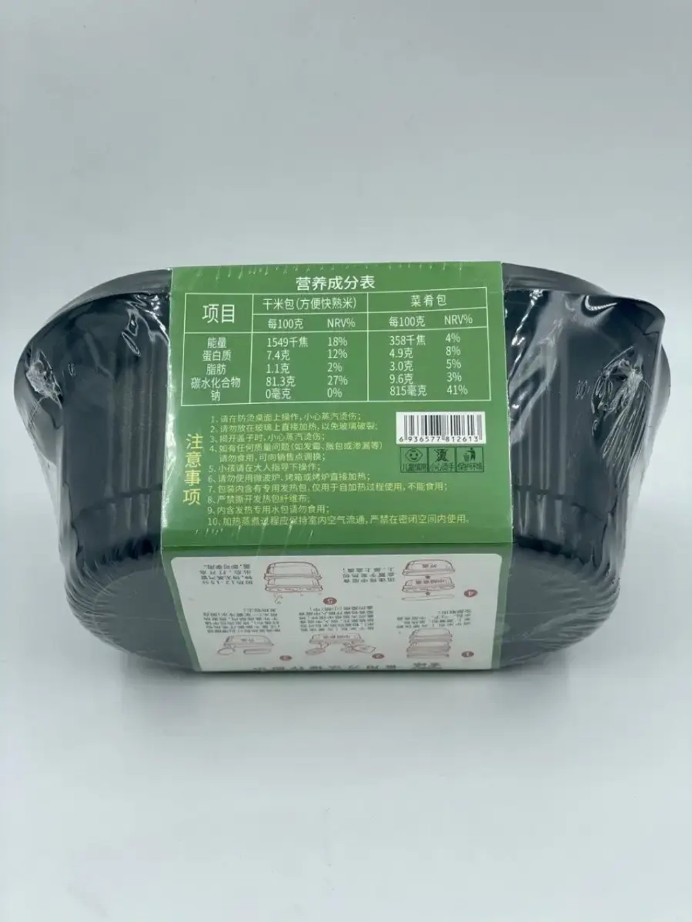 Саморазогревающийся рис с рубленной свининой и овощами