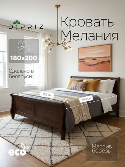Кровать 180х200, Мелания, с местом для хранения, массив березы, коричневый, Dipriz