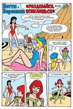 Комикс Лучшее от Арчи. Любимые комиксы американских тинейджеров