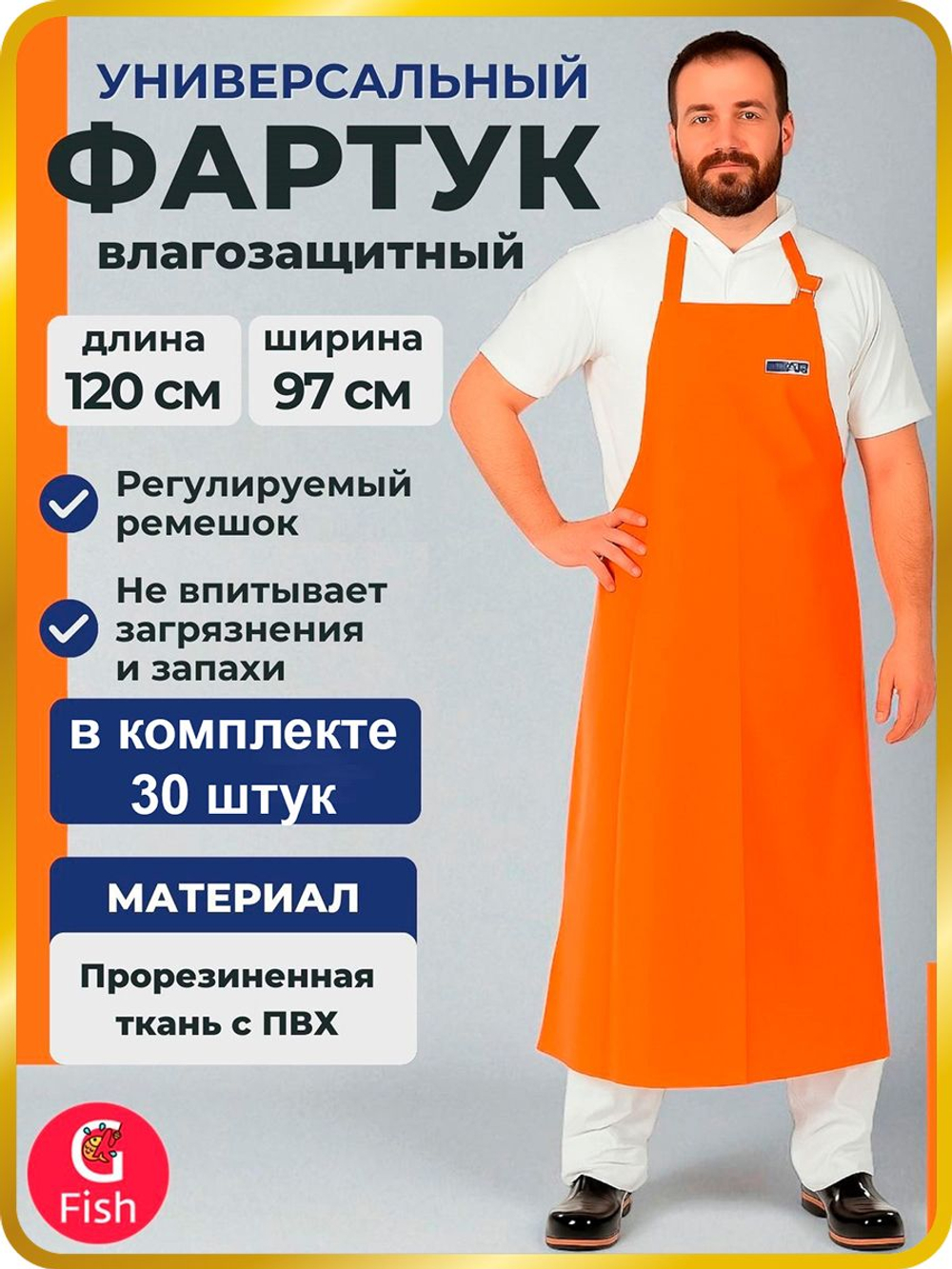 Костюм для защиты от воды TM Waterproofline Fisherman's WPL, ПВХ 500 г/м, оранжевый, 54-56