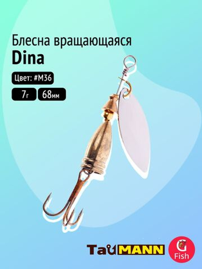 Блесна вращающаяся TauMANN Dina 7g#M36, 68мм