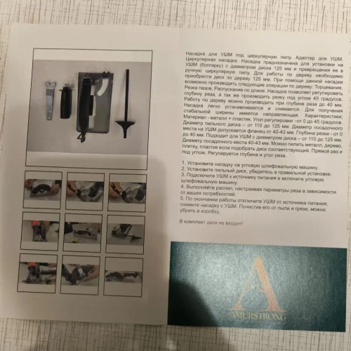 Мини циркулярная насадка. Адаптер для УШМ. Пильная насадка. Станина под циркулярку правша