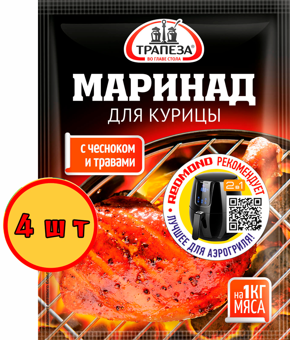 Маринад для курицы Трапеза 30 гр х 4 шт
