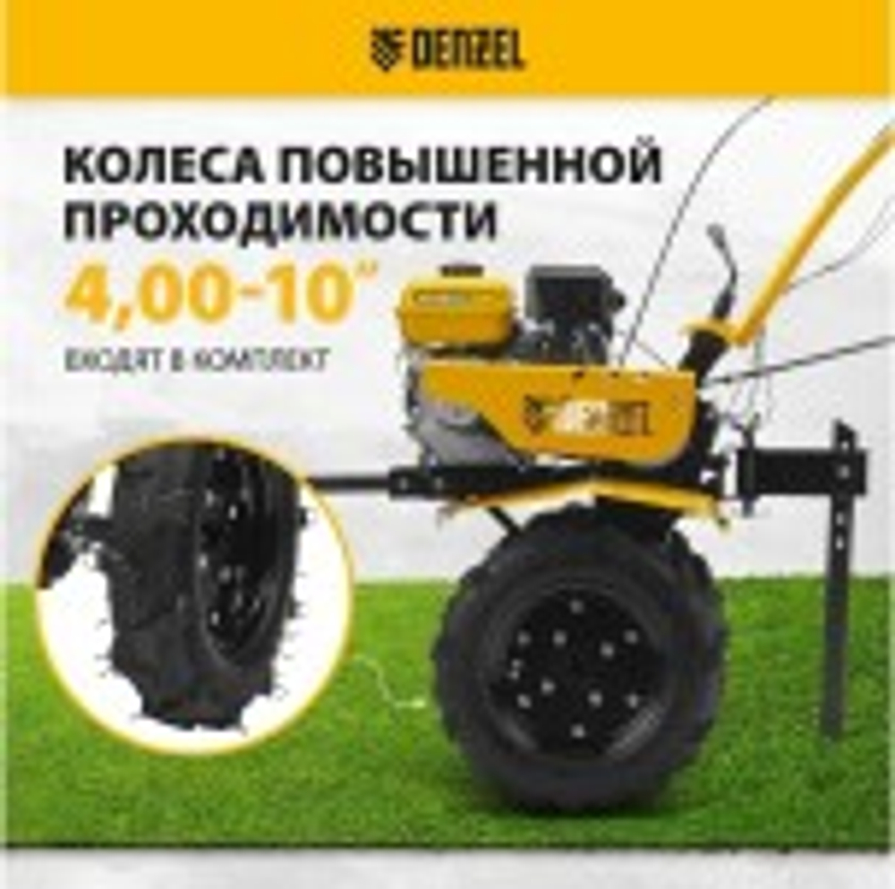 Мотоблок Denzel DPT-370S 7 л.с., ремен.сцеп 56443