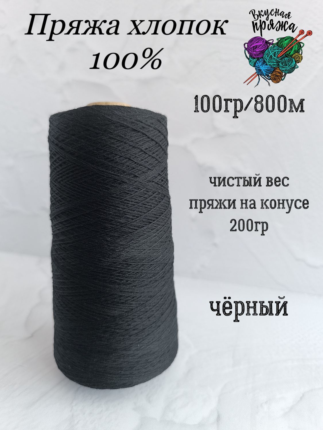Хлопок 100%