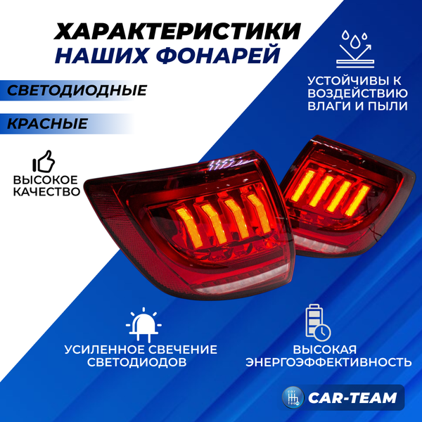 Задние фонари Лада Гранта седан, Лада Гранта FL седан в стиле Mustang светодиодные, красные (21900-3716010-60/21900-3716011-60)