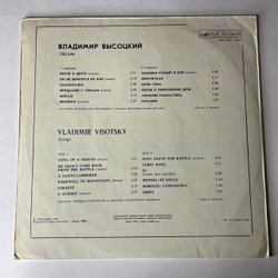 Винтажная виниловая пластинка LP Владимир Высоцкий Песни (СССР 1980) 