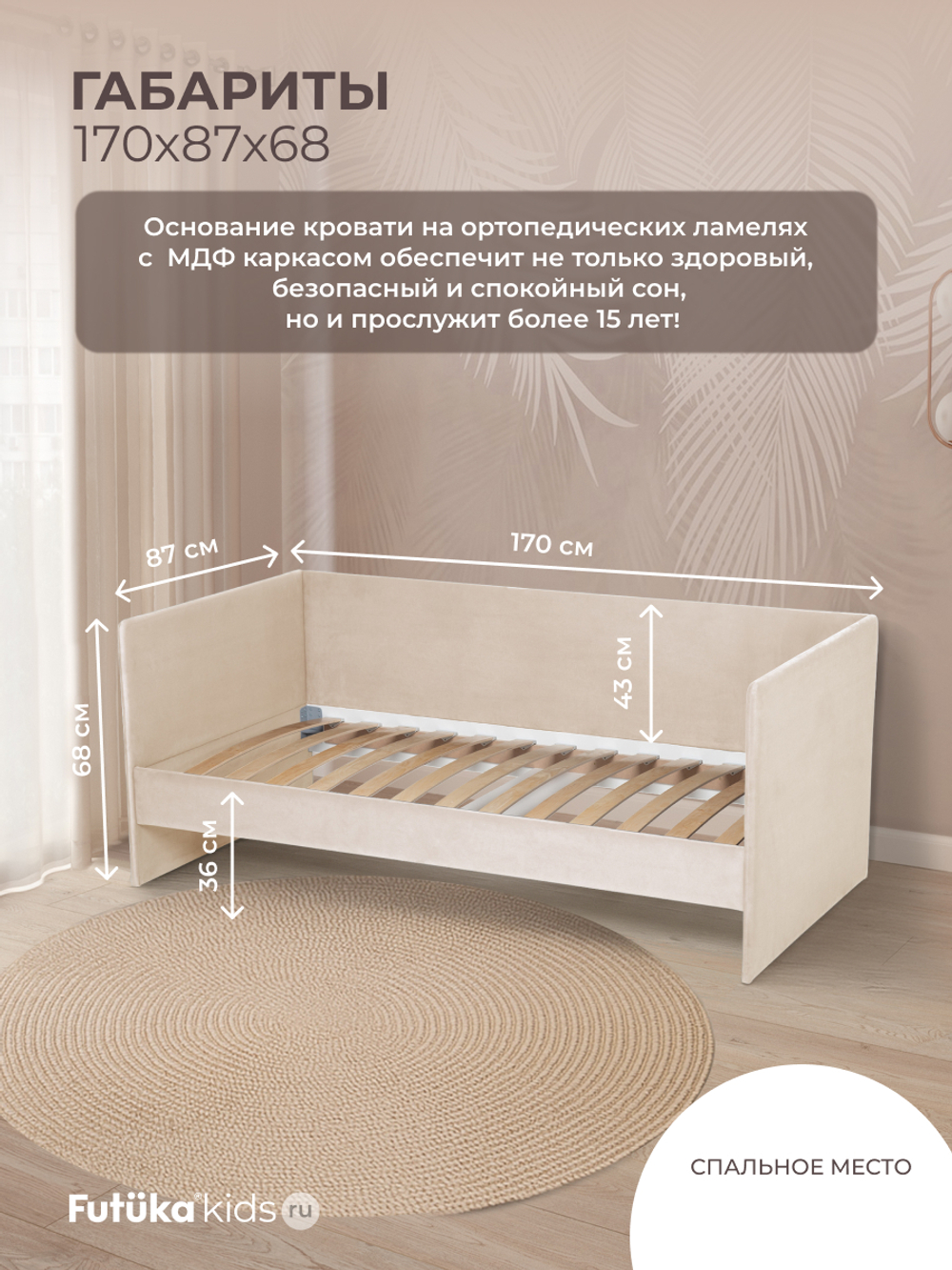 Диван - кровать Simple 160х80 см ткань Микровелюр