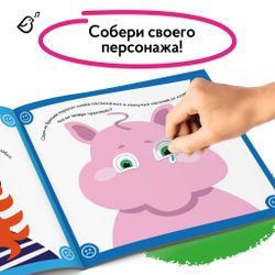 Альбомная книжка с наклейками. 100 веселых наклеек: Угадай настроение