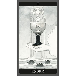 Набор "Тёмная сторона Таро"