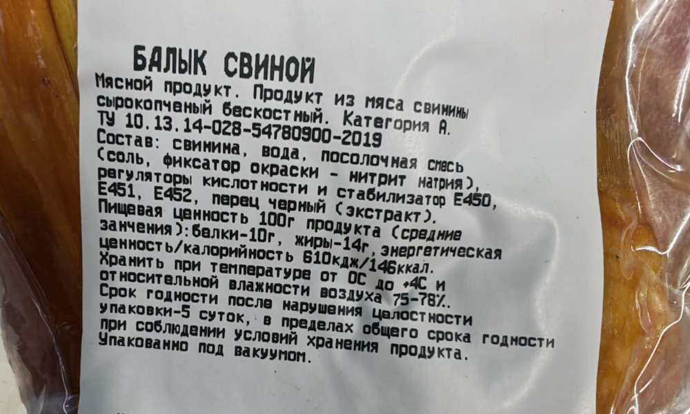 Балык СВИНОЙ, с/к, вес уп прим 0,35кг, Бычков