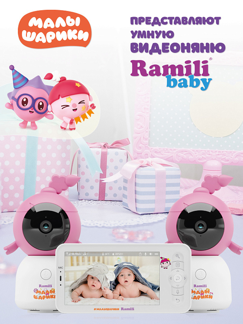 Видеоняня Ramili Baby RV100X2NUSHA Нюша, Малышарики, с креплениями