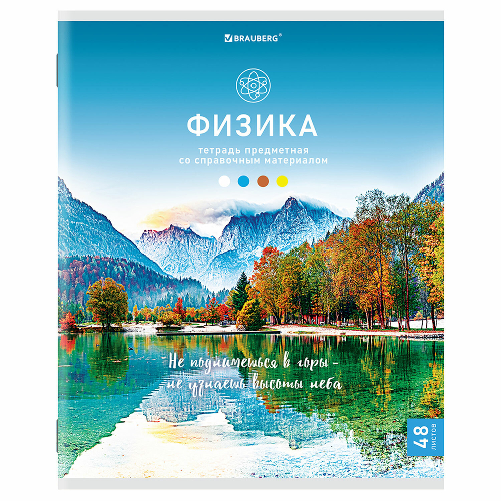 Тетрадь предметная "КЛАССИКА NATURE" 48 л. обложка картон ФИЗИКА клетка BRAUBERG (10 штук в упаковке)