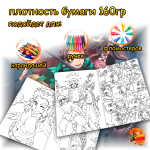 Раскраска Клинок, рассекающий демонов