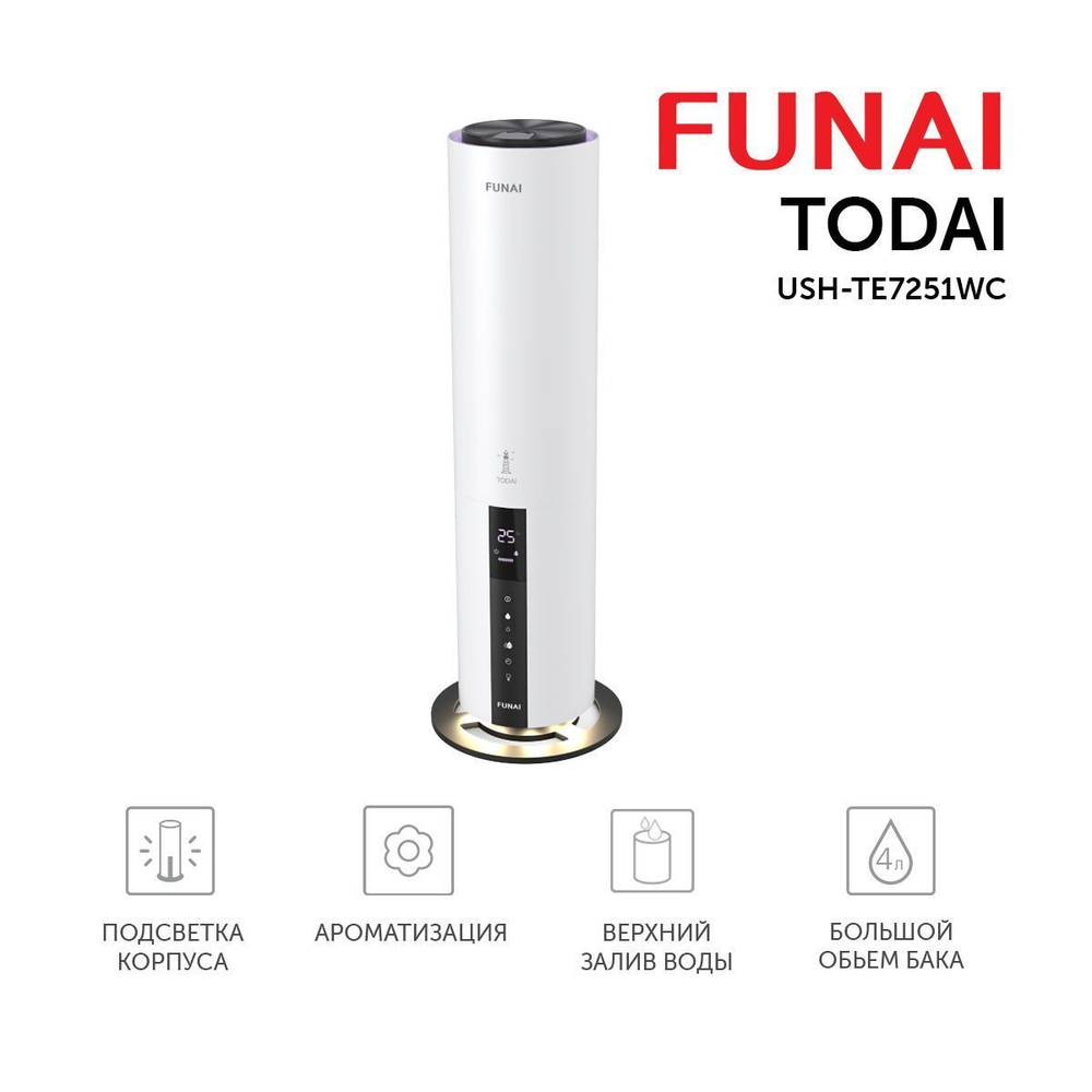 Увлажнитель воздуха Funai TODAI USH-TE7251WC