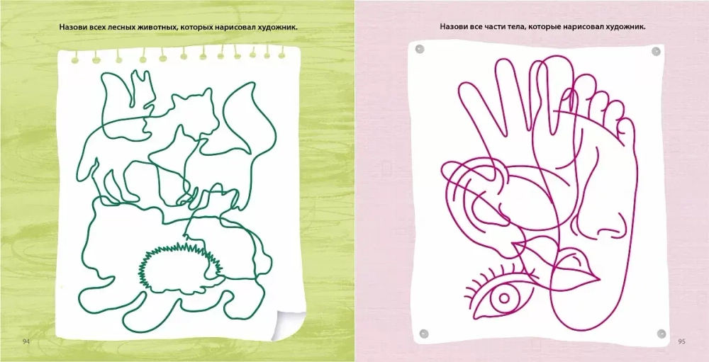 Готовимся к школе с нейропсихологом