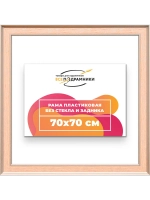 Рама для картин и фотографий 70x70