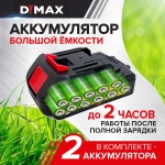 Триммер садовый аккумуляторный АКБ-2 шт. 8 насадок DYMAX HT-9011