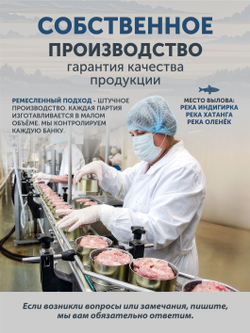 Паштет из "Царских рыб" ТАЁЖНЫЙ ЦЕХ рыбный паштет 250 г