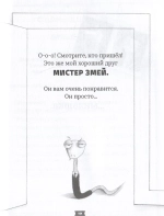 Плохие парни