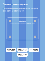 Бампер MosSeller c подставкой для MacBook Air 15.3 (M2, M3, M4, M5), Синий
