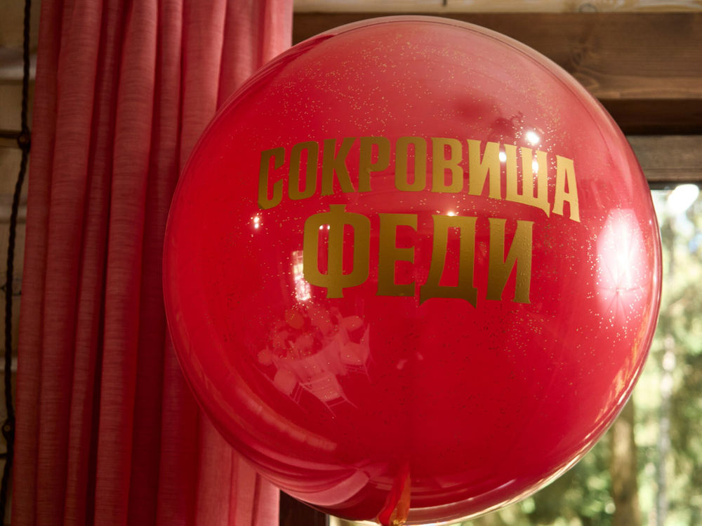 Сокровища Феди