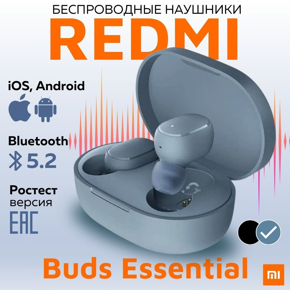 Наушники беспроводные Xiaomi Redmi Buds Essential синий