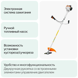 Мотокоса STIHL FS 55 GSB 230-2, 2х-тактн 0,75кВт 1лс T-образная, лямка, катушка, без ножа ОРИГИНАЛ