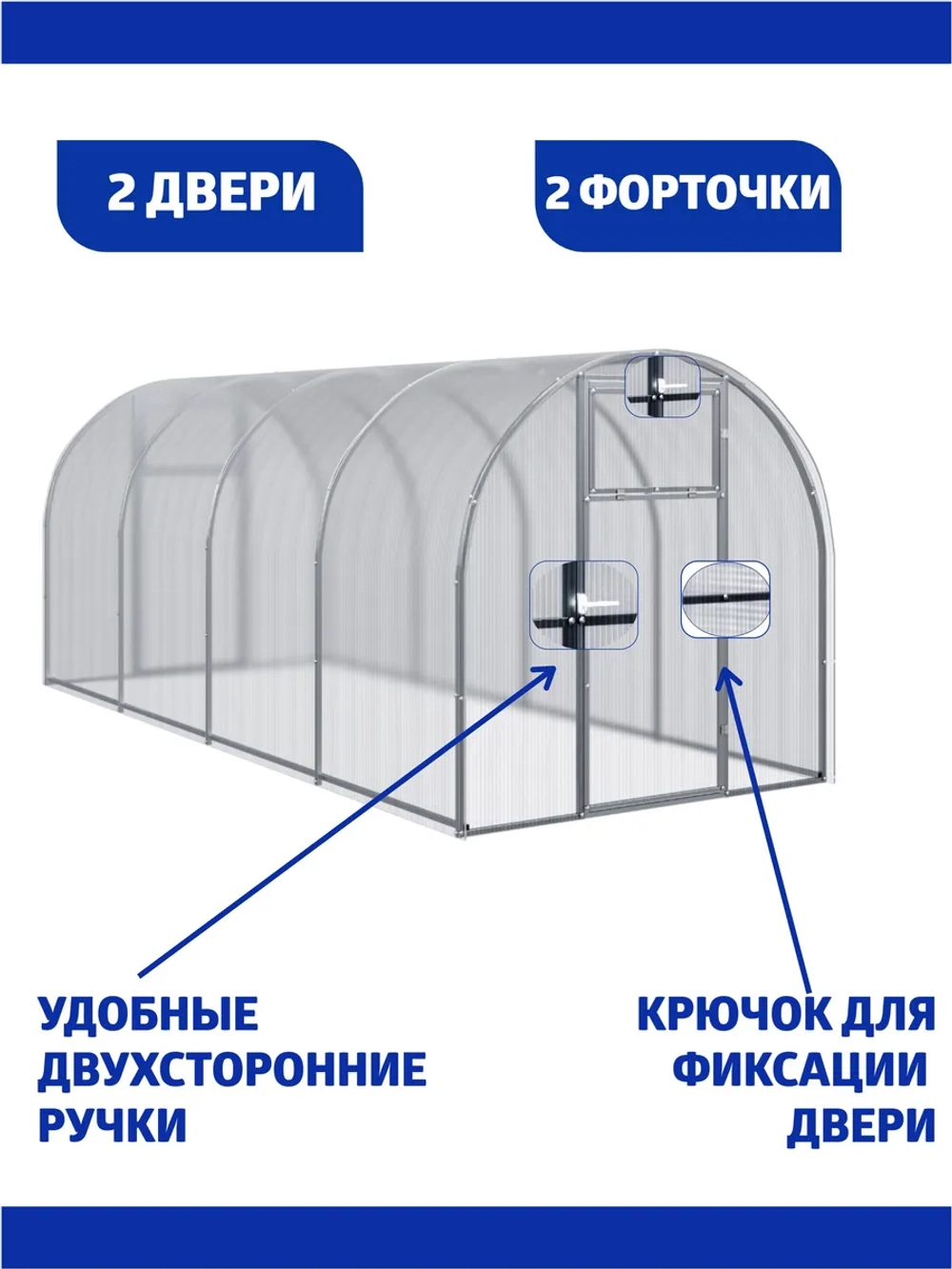 Теплица Агросфера-Мини 1,64х4м из трубы 20х20 мм, шаг 1 м